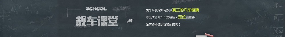 车生活上门汽车美容